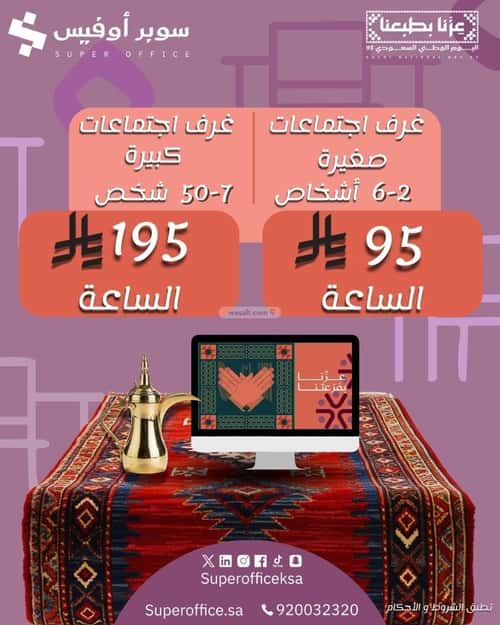 Office Space for Rent Ad-Duraihemiyah, West Riyadh, Riyadh