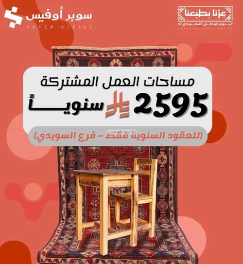 Office Space for Rent As-Suwaidi, West Riyadh, Riyadh