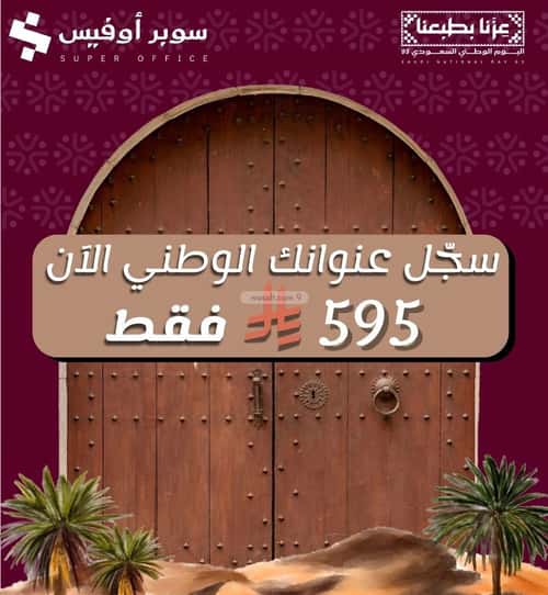مكتب للإيجار السويدي، غرب الرياض، الرياض