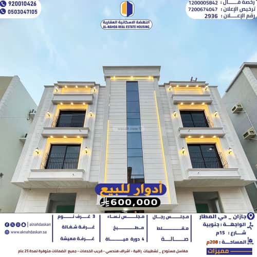 Apartment with 6 Bedrooms The Airport, Jazan
