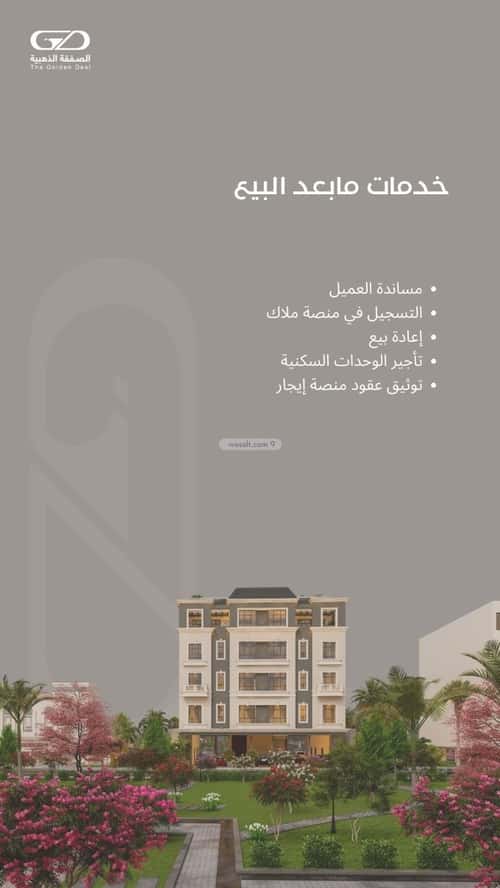 شقة ب 3 غرف المحمدية، شمال جدة، جدة