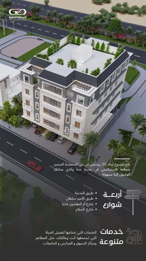 Apartment with 3 bedrooms المحمدية، شمال جدة، جدة