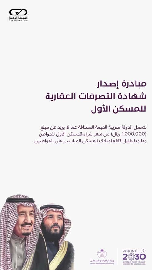 Apartment with 3 Bedrooms Al Mohammadeyyah, North Jeddah, Jeddah