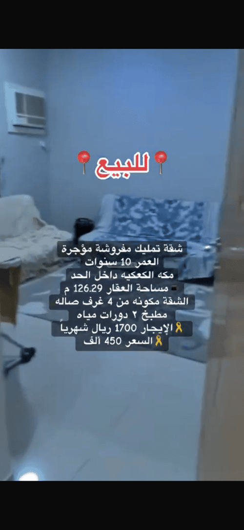 Apartment with 4 Bedrooms Alkaakia, Makkah Al Mukarramah