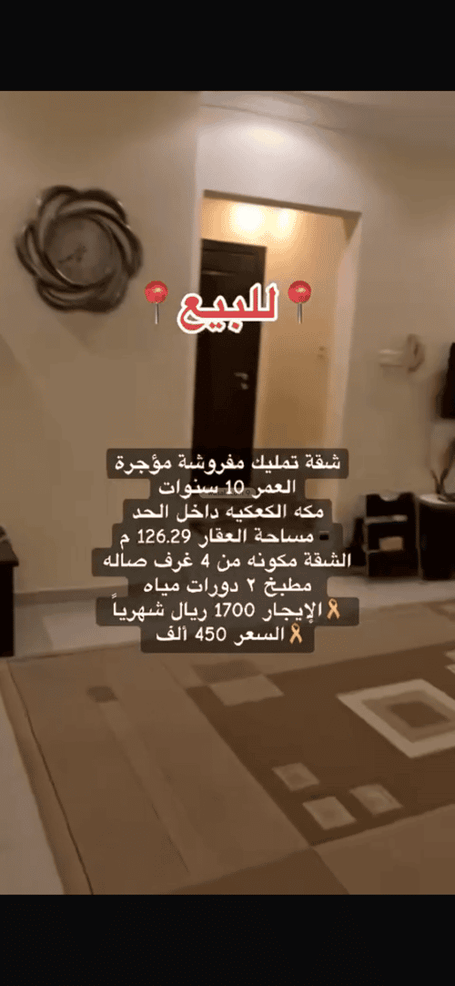 Apartment with 4 Bedrooms Alkaakia, Makkah Al Mukarramah