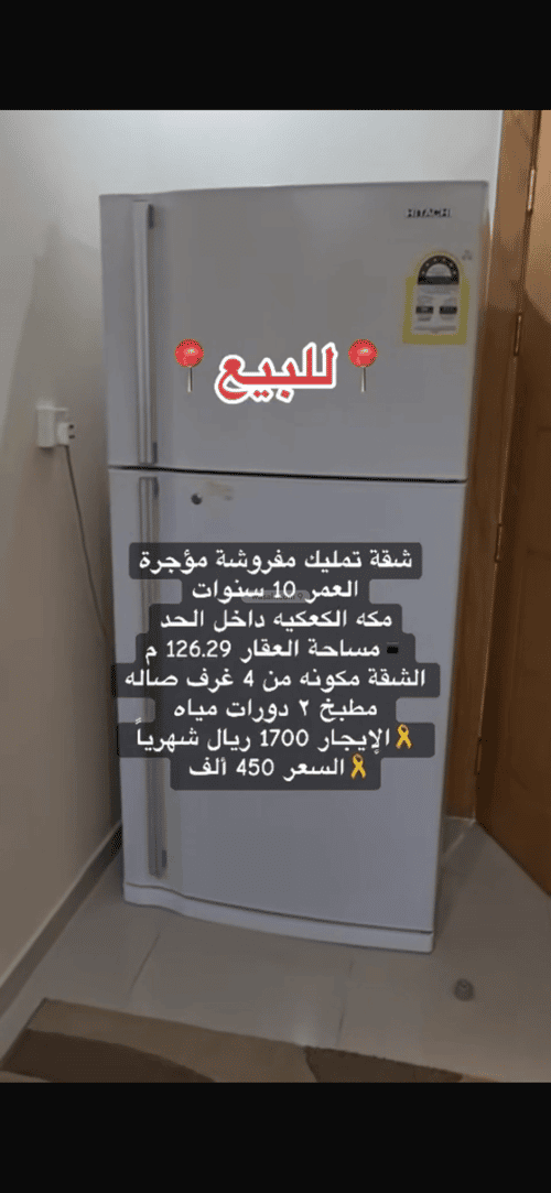 شقة ب 4 غرف الكعكية، مكة المكرمة