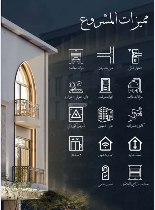 4 bedroom apartment in Al Rawdah