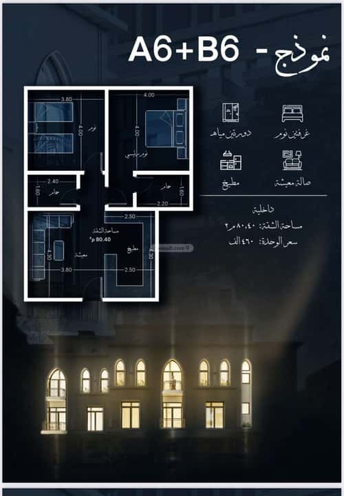 شقة 4 غرف في الروضة