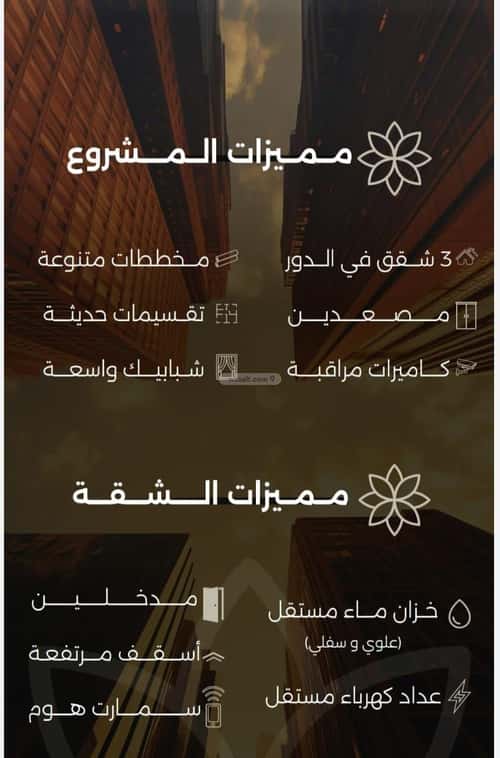 شقة 810 متر مربع ب 3 غرف الصفاء، شمال جدة، جدة