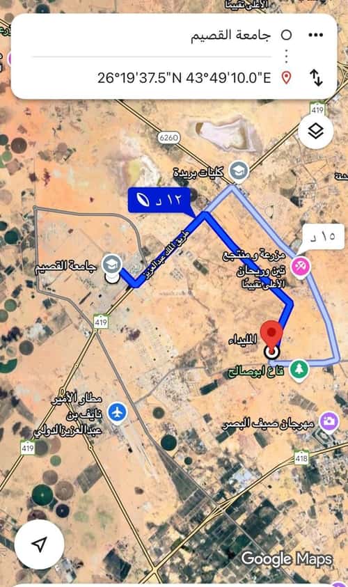 Land 250 SQM Facing East on 15m Width Street Al Rahmaniya, Albasar