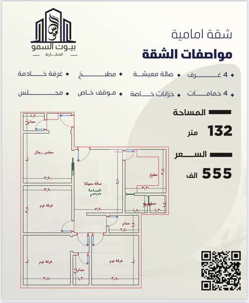 شقة ب 5 غرف النزهة، شمال جدة، جدة