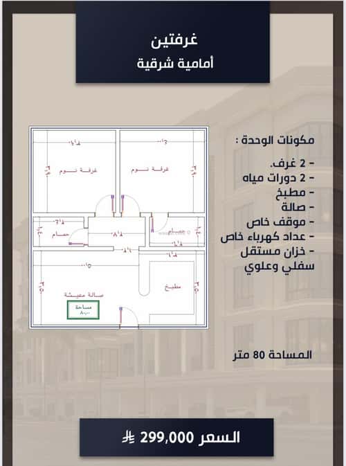 3 bedroom apartment in As Sawari