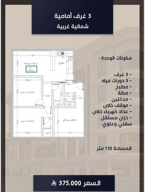 2 bedroom apartment in As Sawari