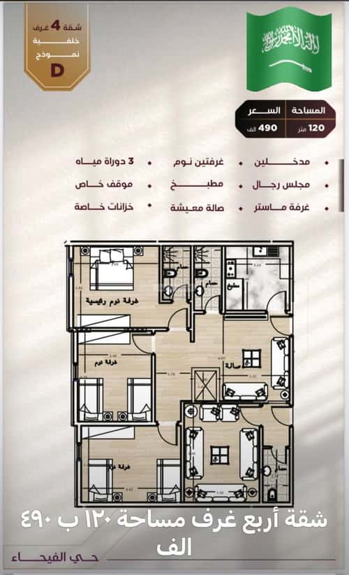 شقة ب 4 غرف الفيحاء، جنوب جدة، جدة