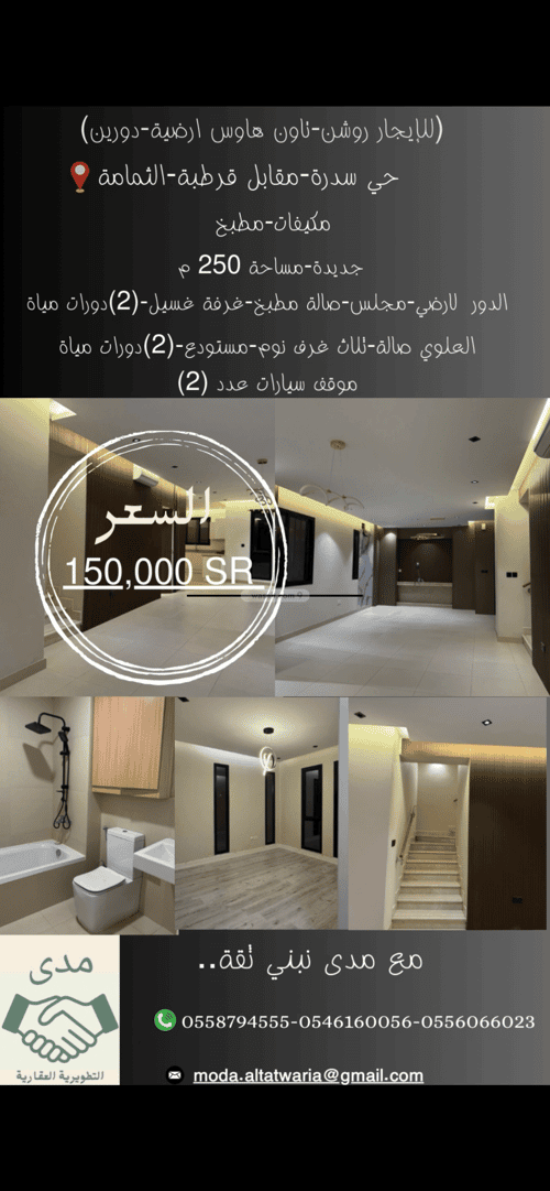 Villa 250 SQM Facing North with 3 Bedrooms Sedra, Riyadh
