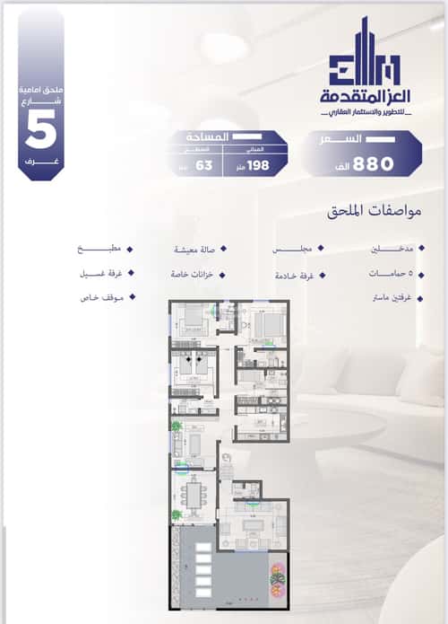 Apartment with 5 Bedrooms Al Salamah, North Jeddah, Jeddah
