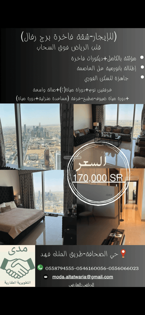 Apartment with 3 Bedrooms As-Sahafa, North Riyadh, Riyadh