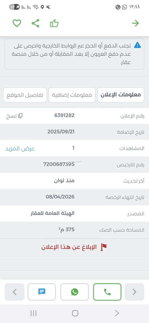 فيلا 375 متر مربع غربية على شارع 15م المهدية، غرب الرياض، الرياض