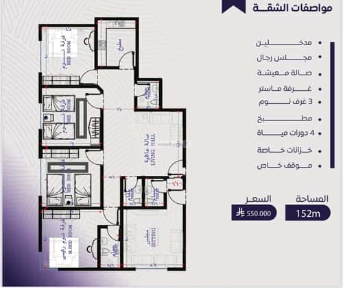 Apartment with 3 Bedrooms Al Marwah, North Jeddah, Jeddah
