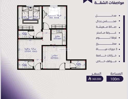 Apartment with 3 Bedrooms Al Marwah, North Jeddah, Jeddah