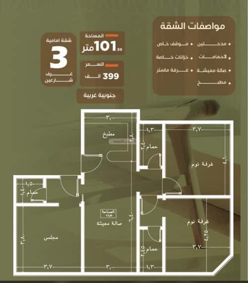 3 bedroom apartment in Al Safaa