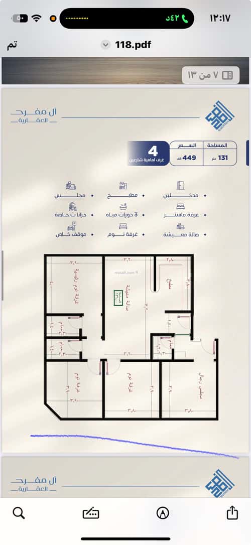 Apartment with 4 Bedrooms Al Nuzha, North Jeddah, Jeddah