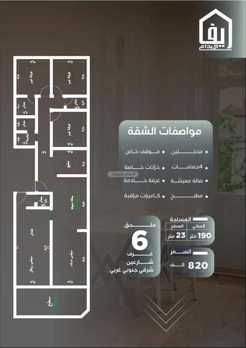 6 bedroom apartment in Al Nuzhah