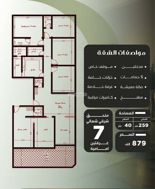 Apartment with 3 Bedrooms Al Nuzha, North Jeddah, Jeddah