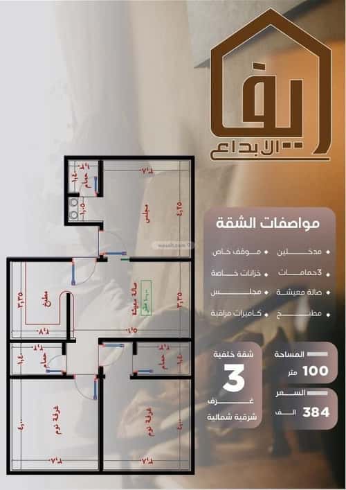 شقة ب 4 غرف النزهة، شمال جدة، جدة