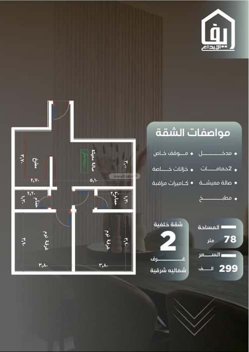 Apartment with 3 Bedrooms Al Nuzha, North Jeddah, Jeddah
