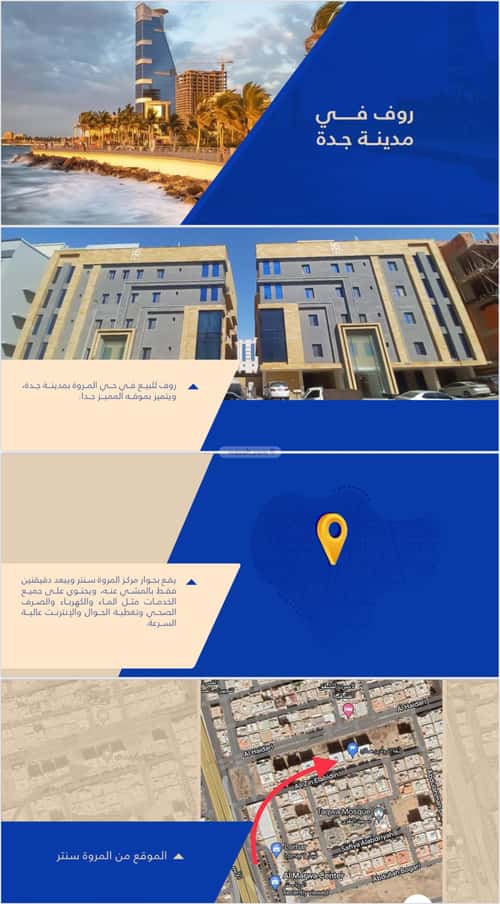 Apartment with 3 Bedrooms Al Marwah, North Jeddah, Jeddah