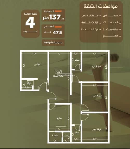 3 bedroom apartment in Al Safaa