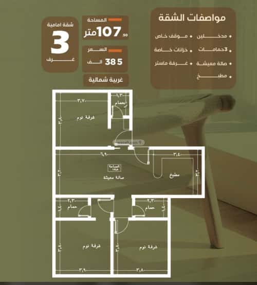 Apartment with 4 Bedrooms Al Safa, North Jeddah, Jeddah