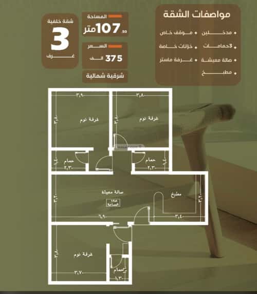 3 bedroom apartment in Al Safaa