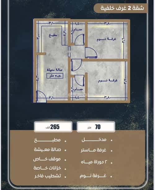 Apartment with 2 Bedrooms Al Swaryee, North Jeddah, Jeddah