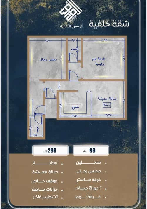 شقة 3 غرف في الصواري