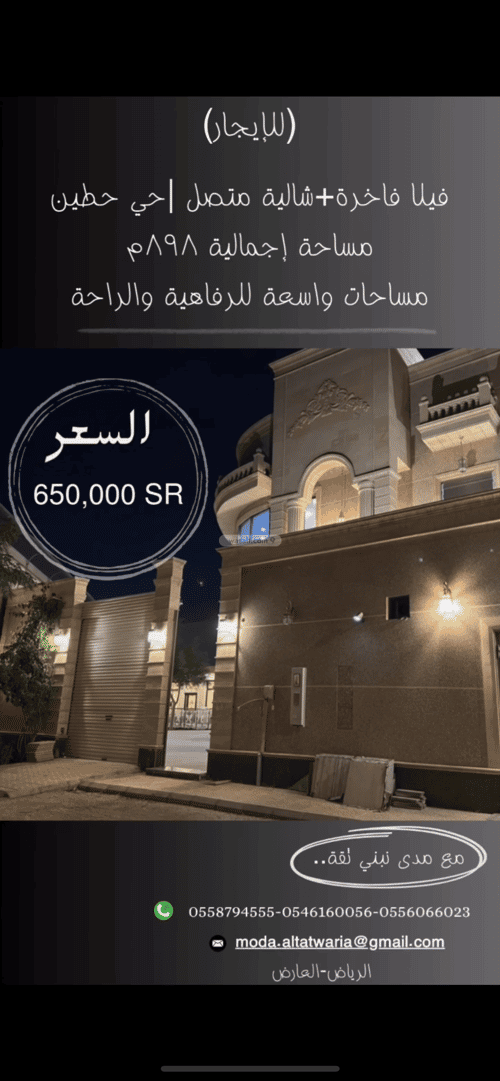 Villa 360 SQM Facing South with 7 Bedrooms Hitteen, North Riyadh, Riyadh