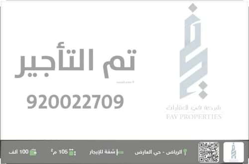 شقة ب 3 غرف قرطبة، شرق الرياض، الرياض