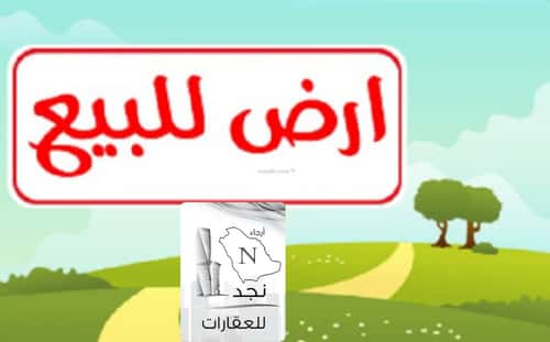 Land 320 SQM Facing West on 10m Width Street Al-Ghanamiyah, South Riyadh, Riyadh