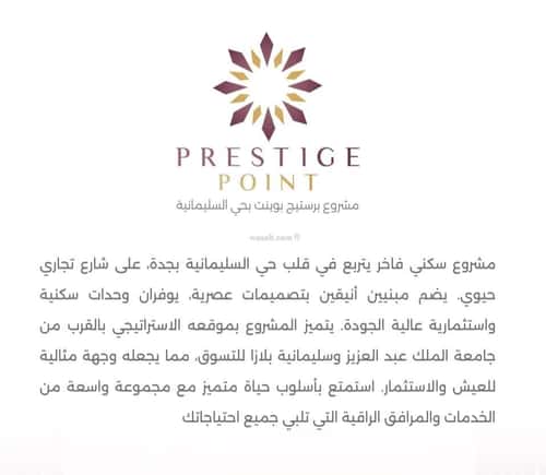 Apartment 649 SQM with 5 Bedrooms Al Sulaymaneyyah, South Jeddah, Jeddah