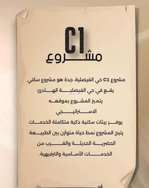 Apartment 729 SQM with 3 Bedrooms Al Faysaleyyah, North Jeddah, Jeddah