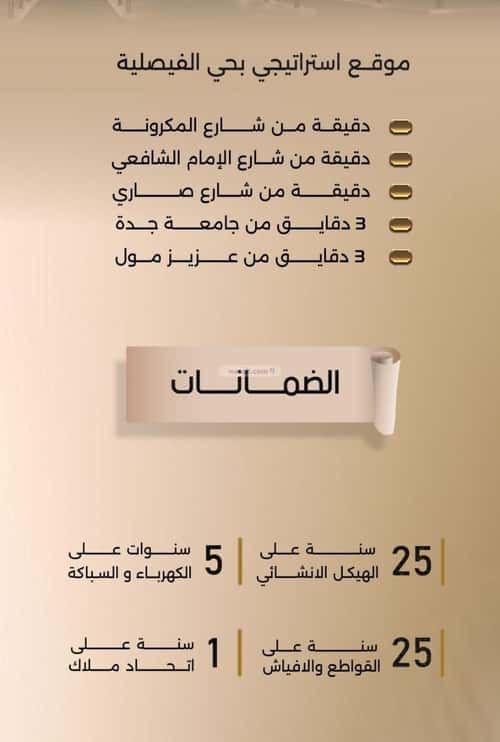 شقة 729 متر مربع بغرفتين الفيصلية، شمال جدة، جدة