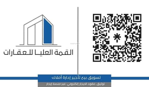 Apartment 133 SQM with 4 Bedrooms Al-Hazm, West Riyadh, Riyadh