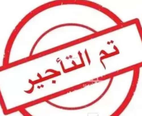 شقة بغرفة الحمراء، الخبر