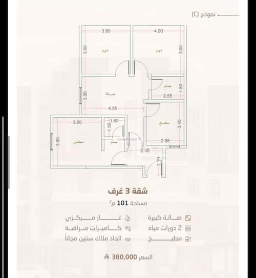 شقة ب 3 غرف الريان، شرق جدة، جدة