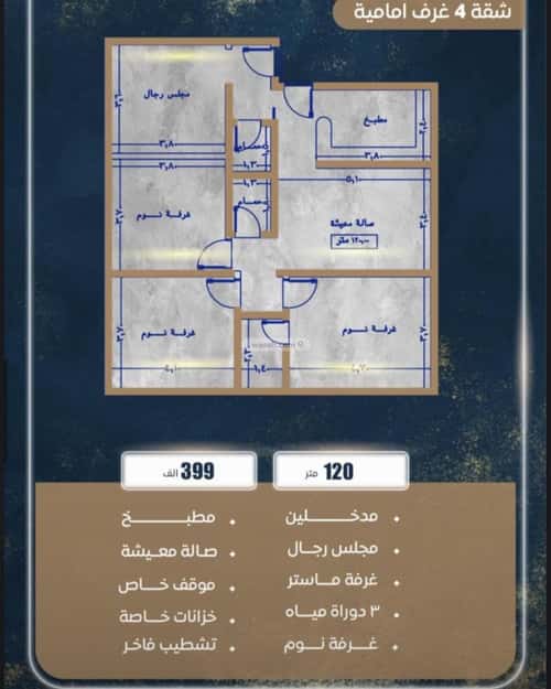 Apartment with 3 Bedrooms Al Swaryee, North Jeddah, Jeddah