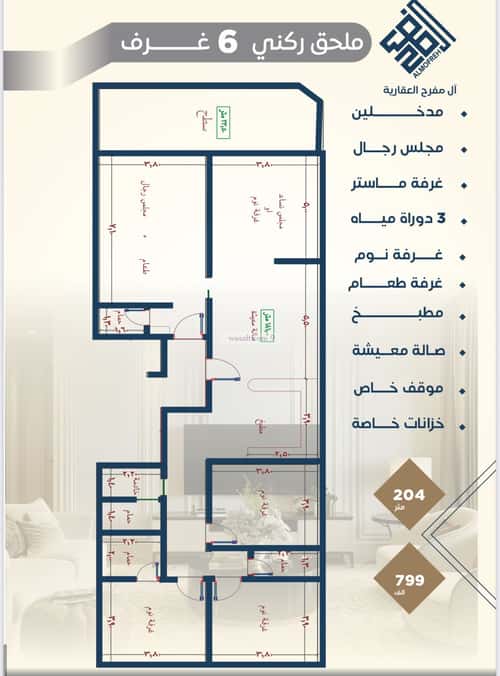 Apartment with 5 Bedrooms Al Nuzha, North Jeddah, Jeddah