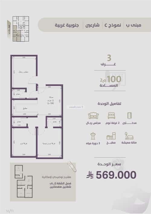 Apartment with 3 Bedrooms Al Zahrah, North Jeddah, Jeddah