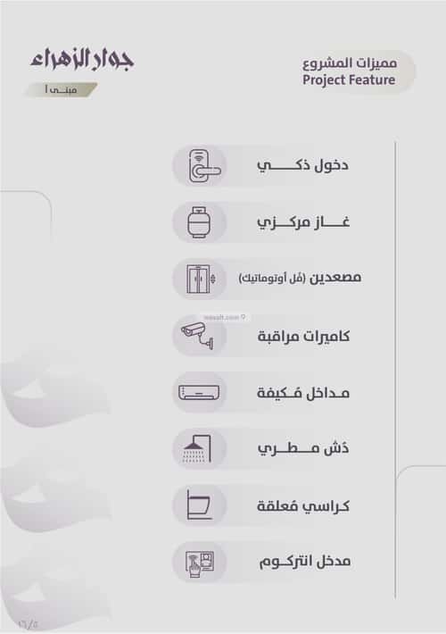 3 bedroom apartment in Al Zahra