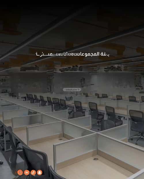 مكتب 884 م² في العارض